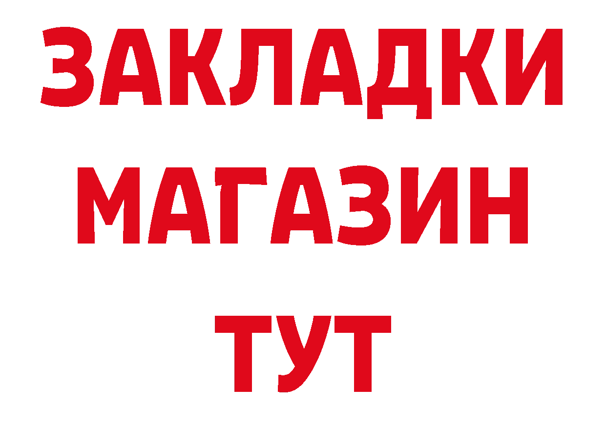 Где продают наркотики? даркнет клад Агрыз